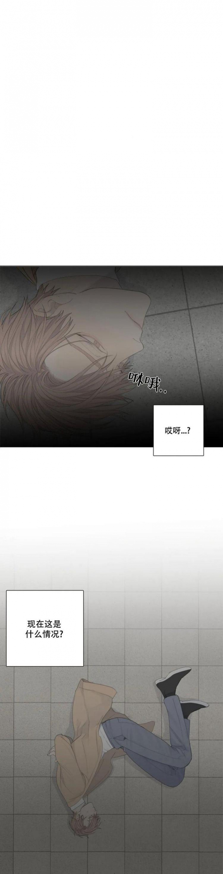 《狂犬(第二季更新)》第3话 第1页