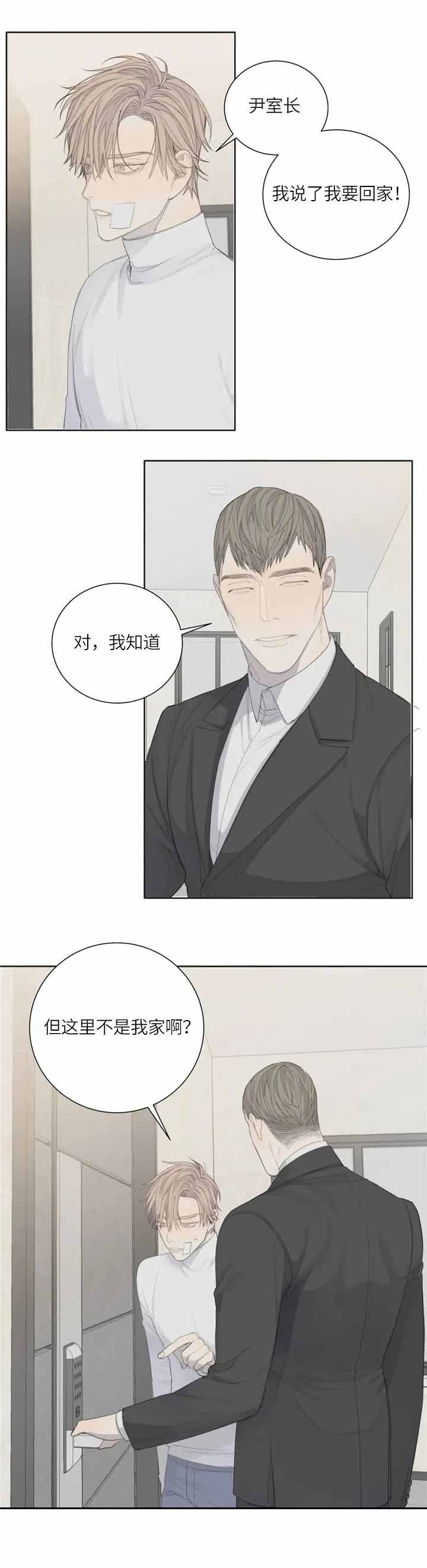 《狂犬(第二季更新)》第7话 第1页