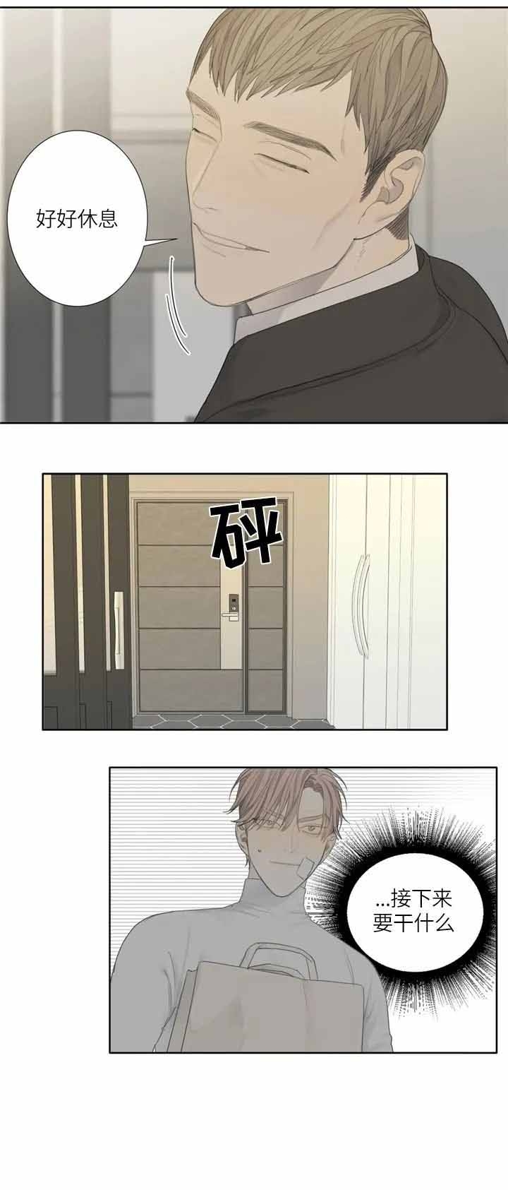《狂犬(第二季更新)》第7话 第7页