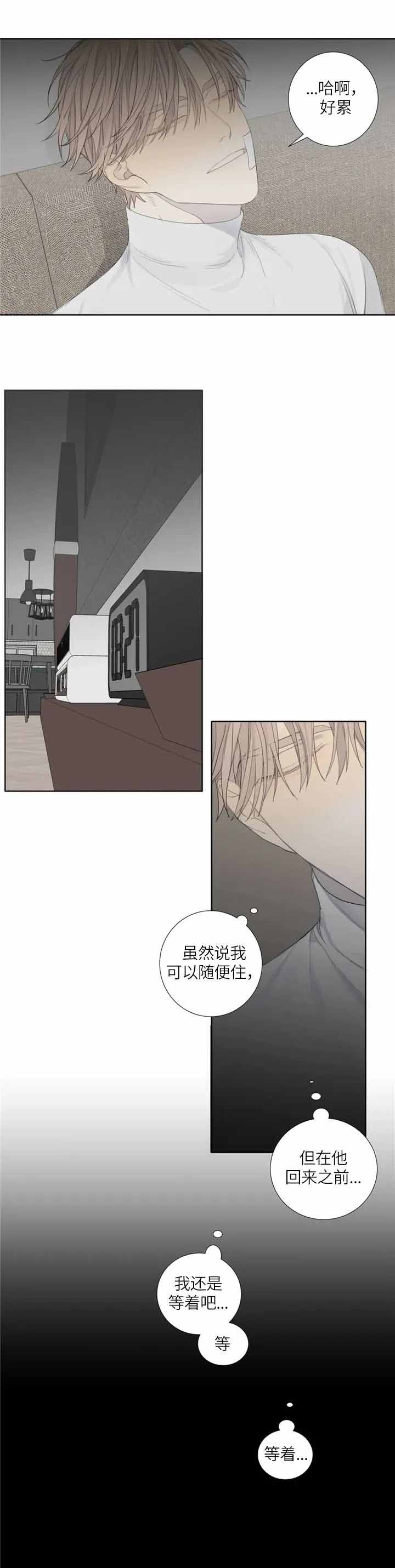 《狂犬(第二季更新)》第7话 第9页