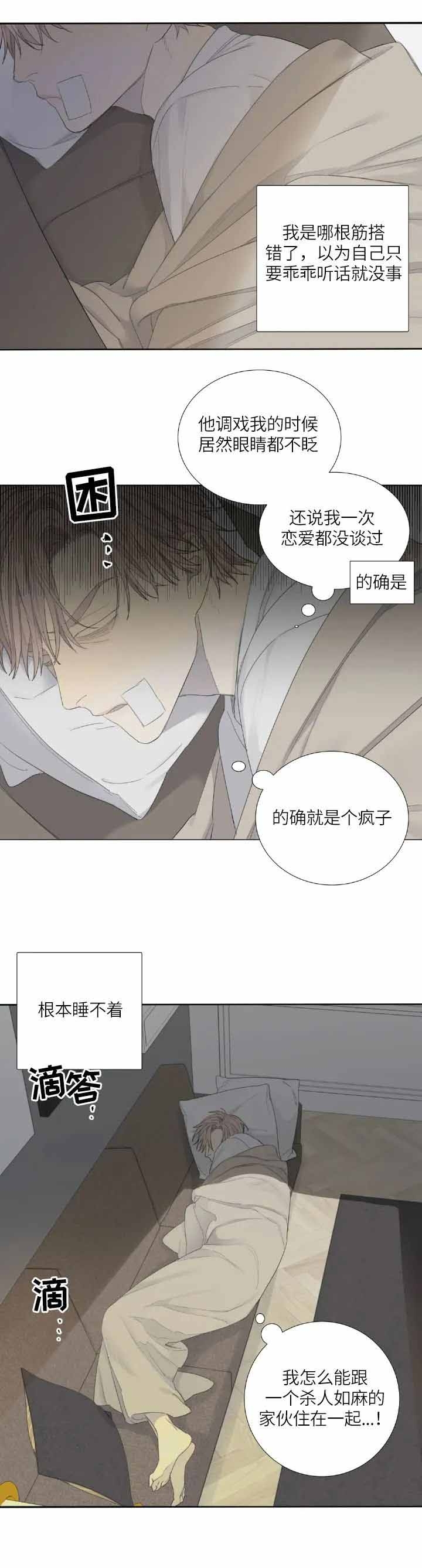 《狂犬(第二季更新)》第9话 第1页