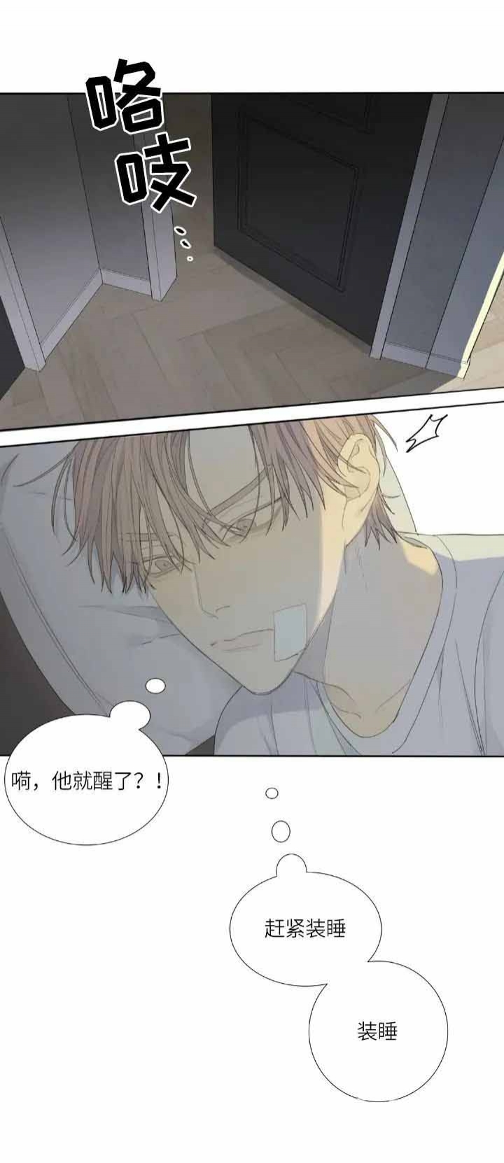《狂犬(第二季更新)》第9话 第2页