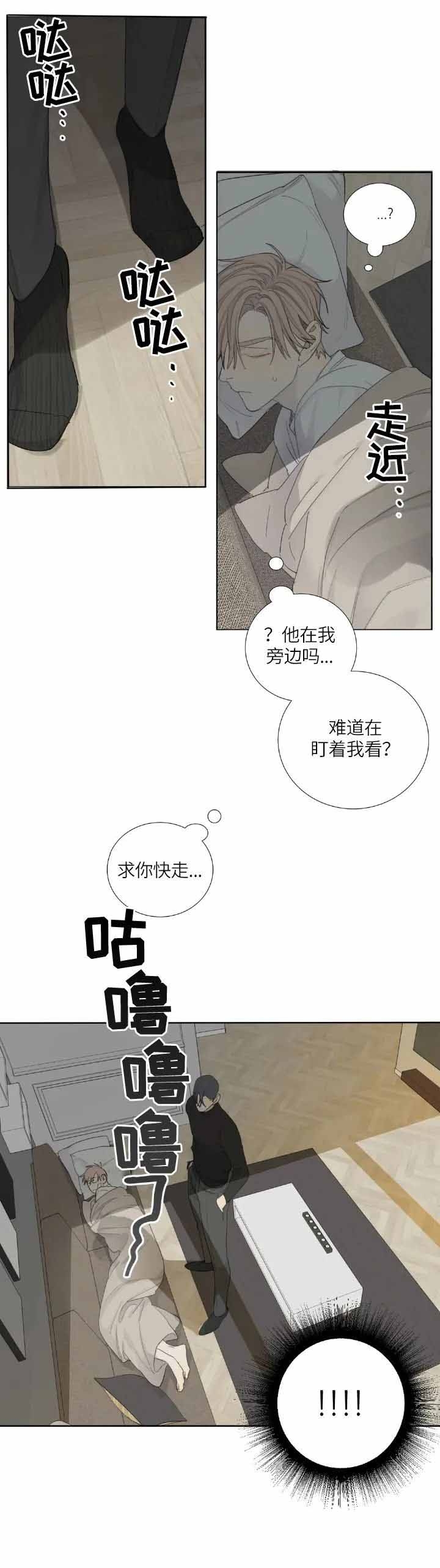 《狂犬(第二季更新)》第9话 第3页