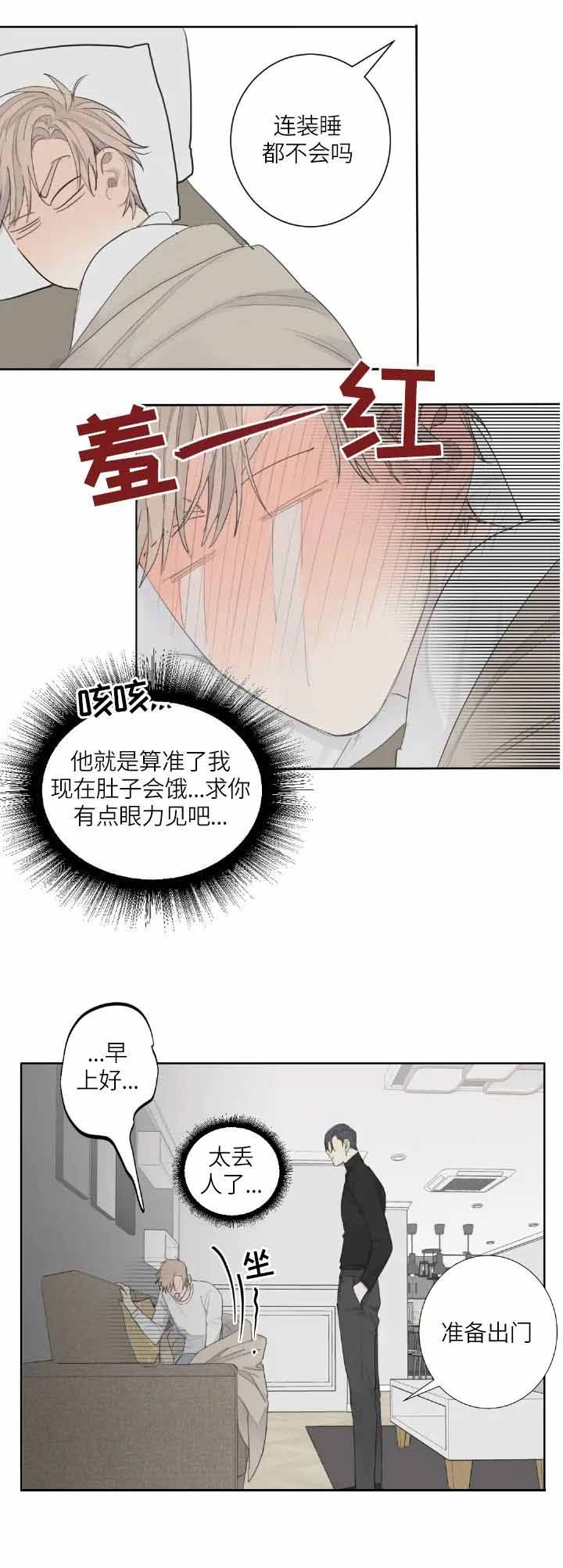 《狂犬(第二季更新)》第9话 第4页