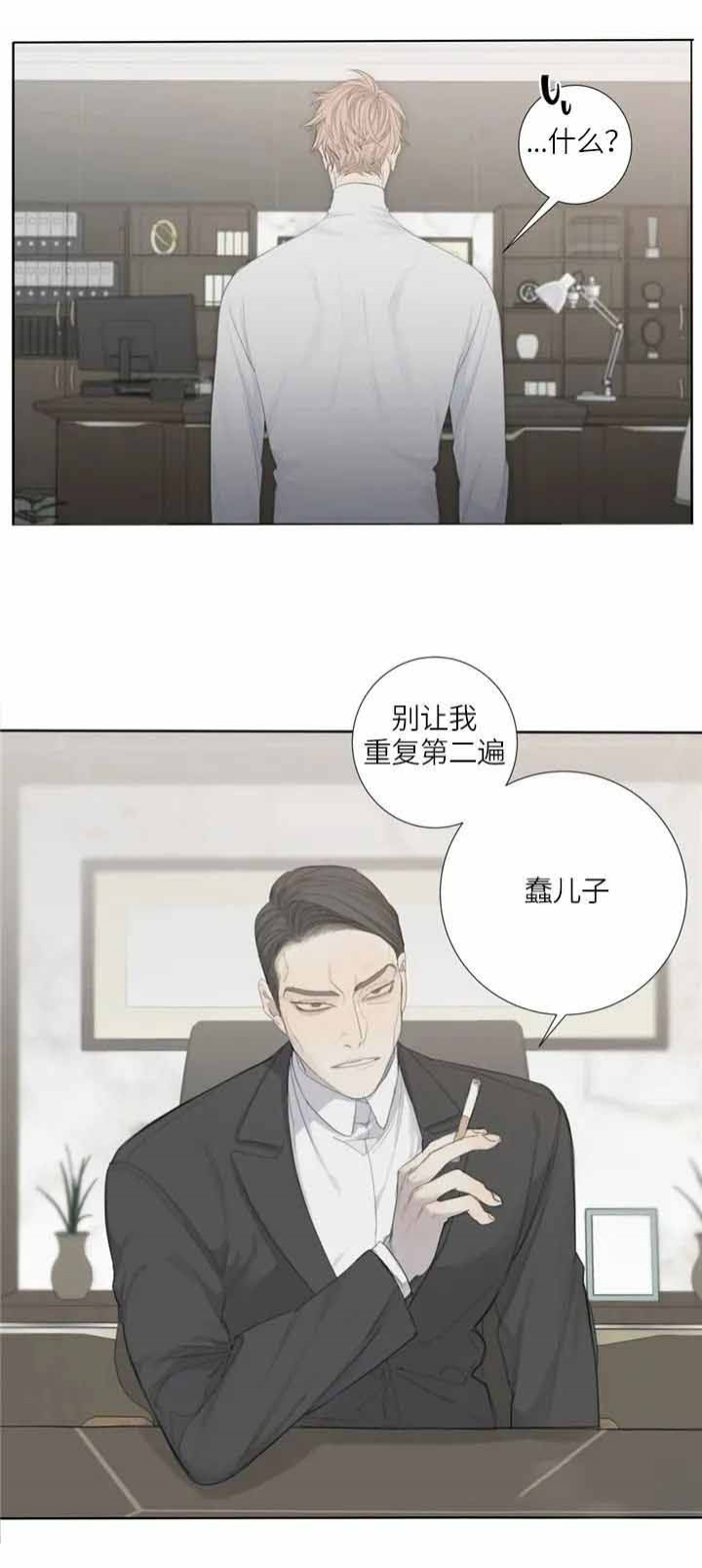 《狂犬(第二季更新)》第6话 第4页