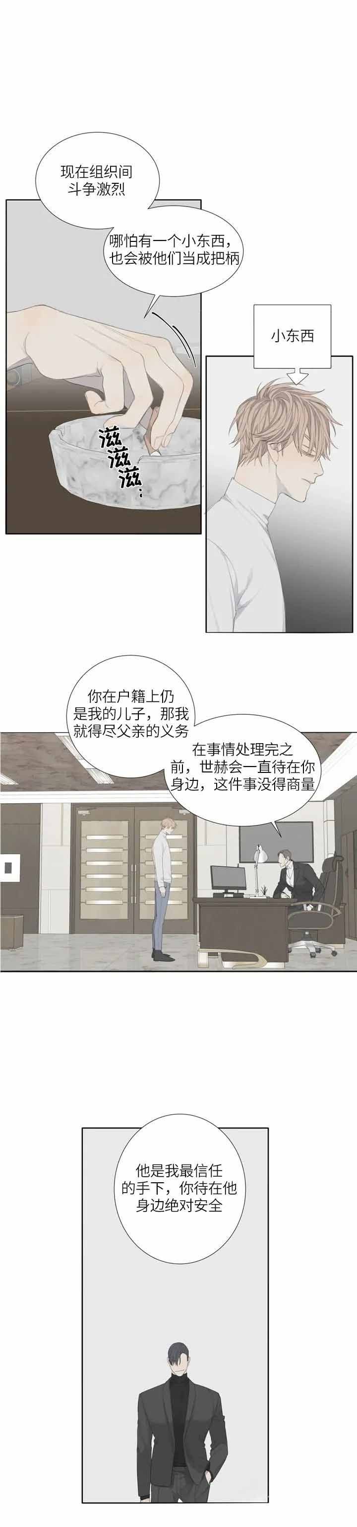 《狂犬(第二季更新)》第6话 第5页
