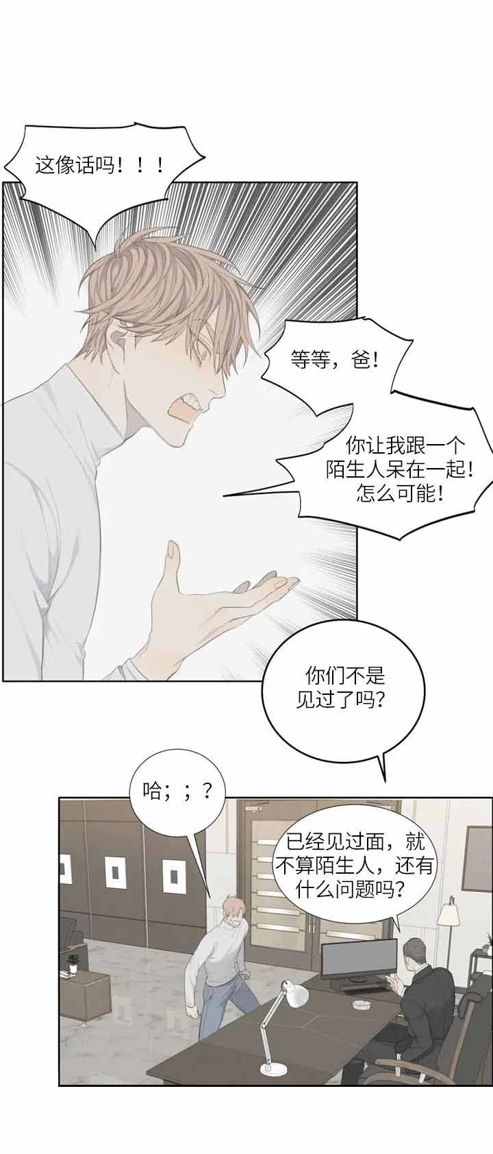 《狂犬(第二季更新)》第6话 第6页