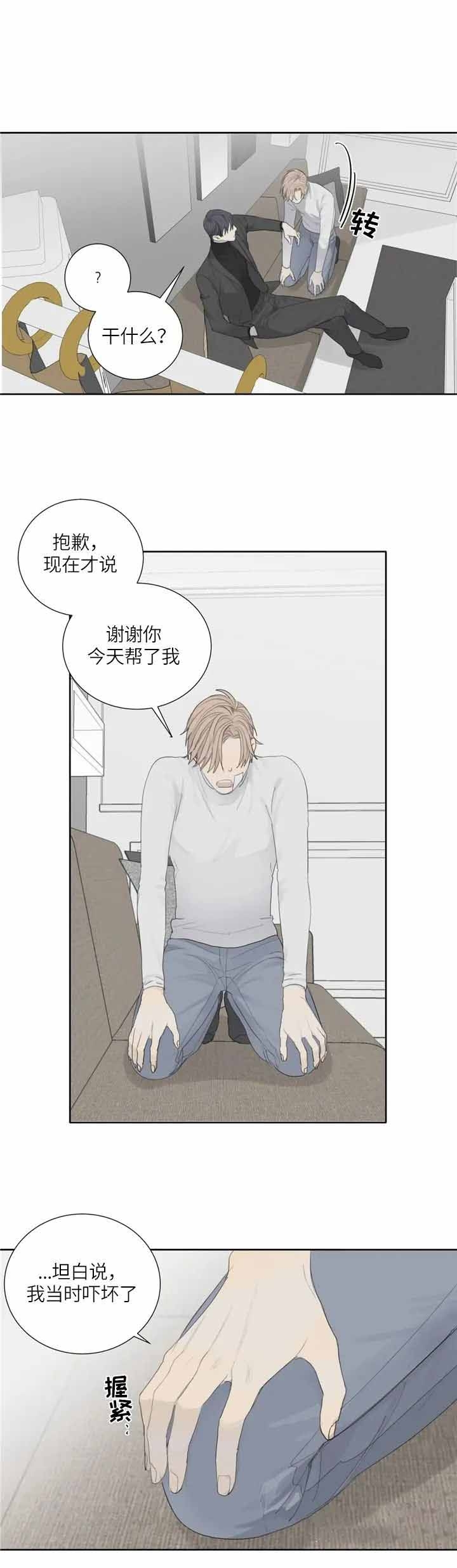 《狂犬(第二季更新)》第8话 第4页