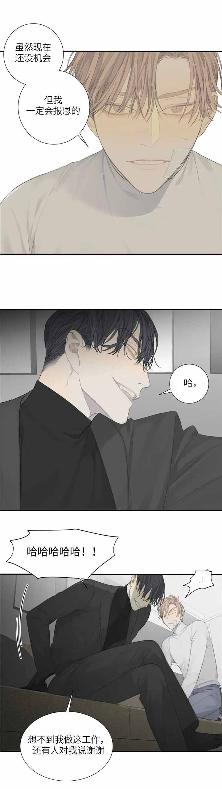 《狂犬(第二季更新)》第8话 第5页