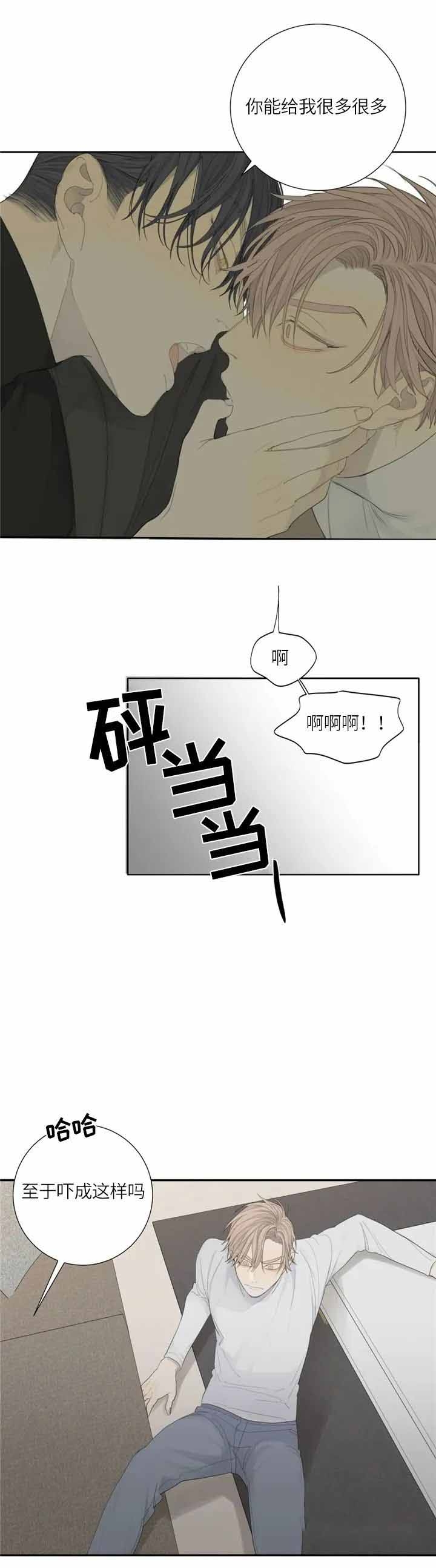 《狂犬(第二季更新)》第8话 第8页