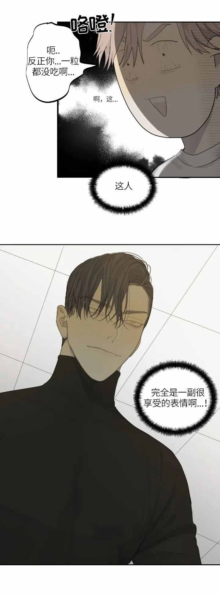 《狂犬(第二季更新)》第10话 第10页