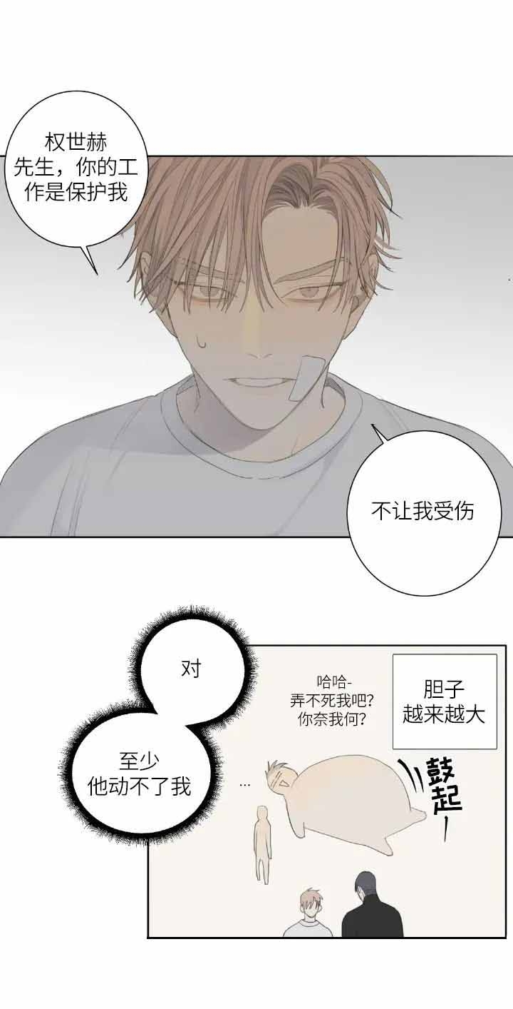 《狂犬(第二季更新)》第10话 第1页