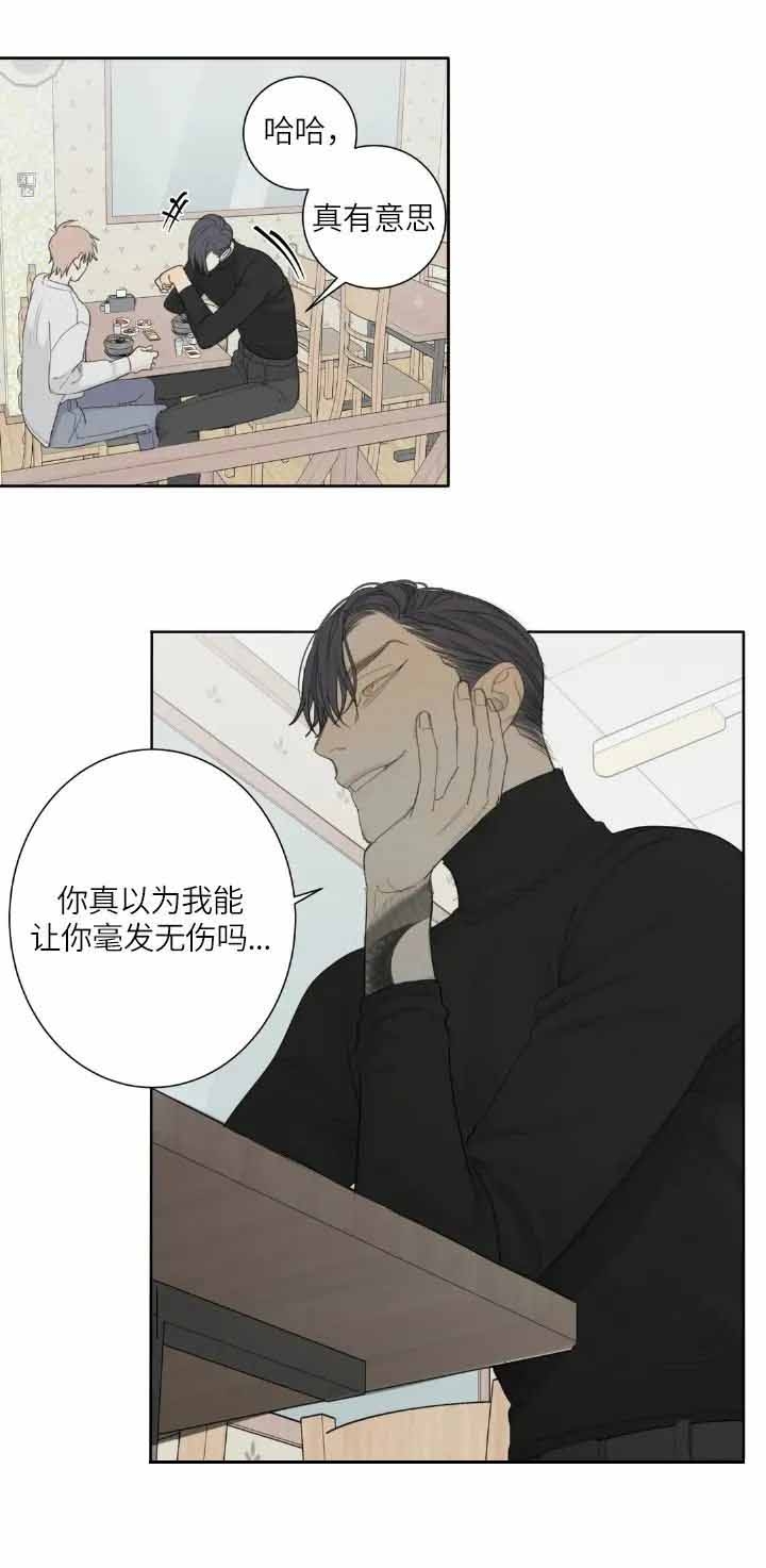 《狂犬(第二季更新)》第10话 第3页