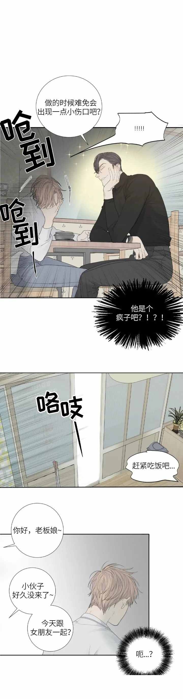 《狂犬(第二季更新)》第10话 第4页