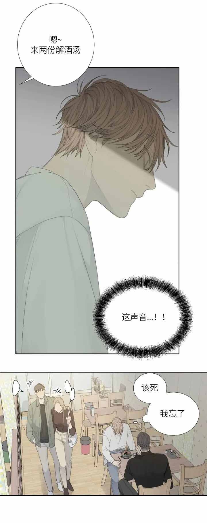 《狂犬(第二季更新)》第10话 第5页