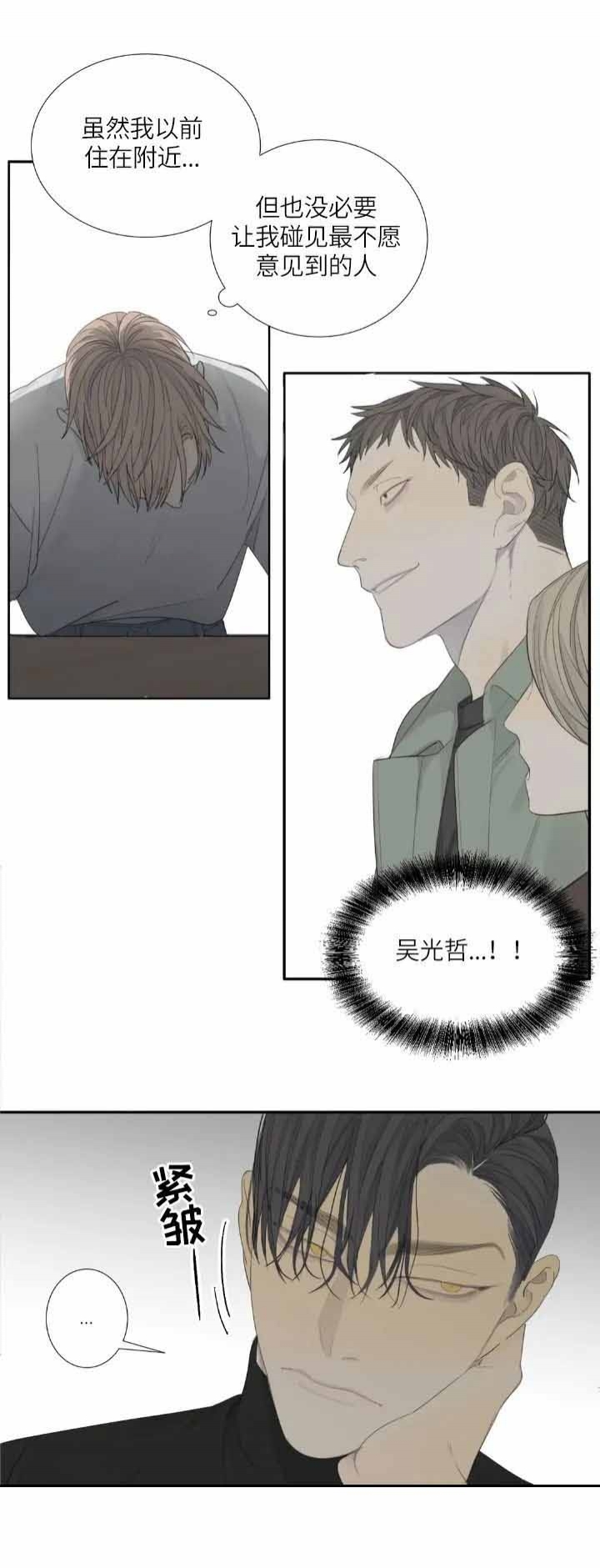 《狂犬(第二季更新)》第10话 第6页