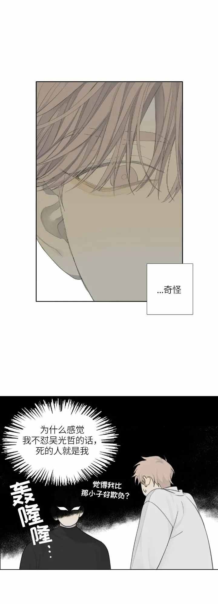 《狂犬(第二季更新)》第11话 第10页