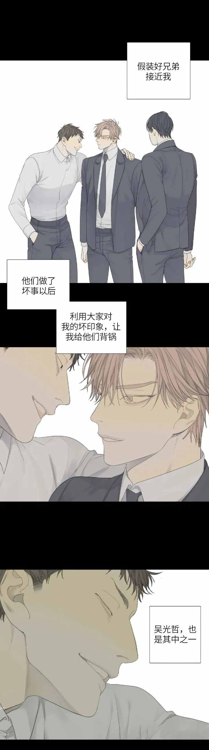 《狂犬(第二季更新)》第11话 第2页