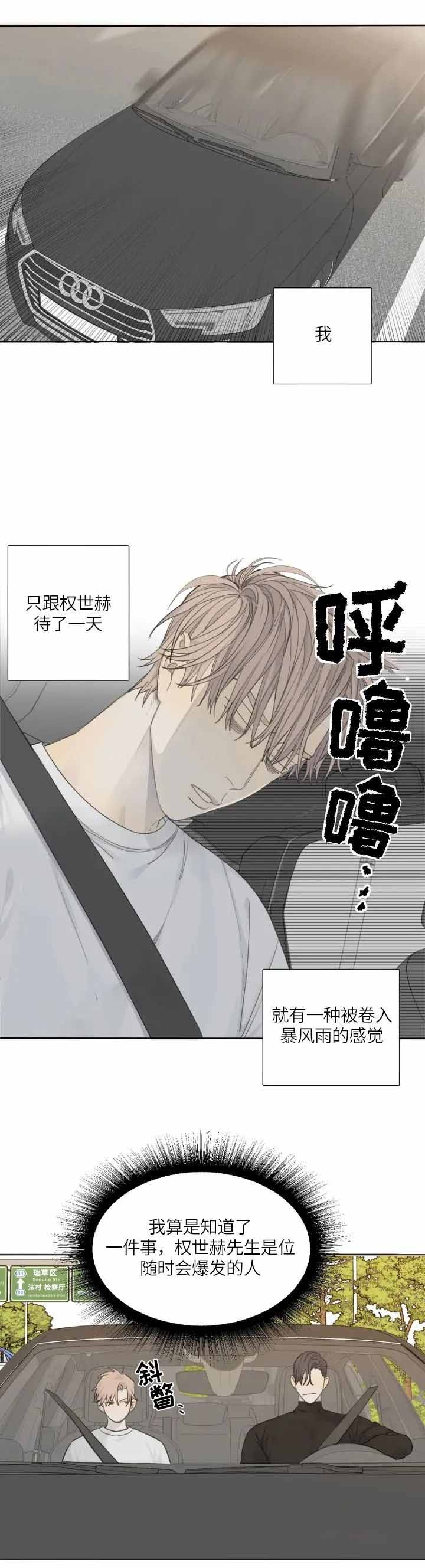《狂犬(第二季更新)》第15话 第1页