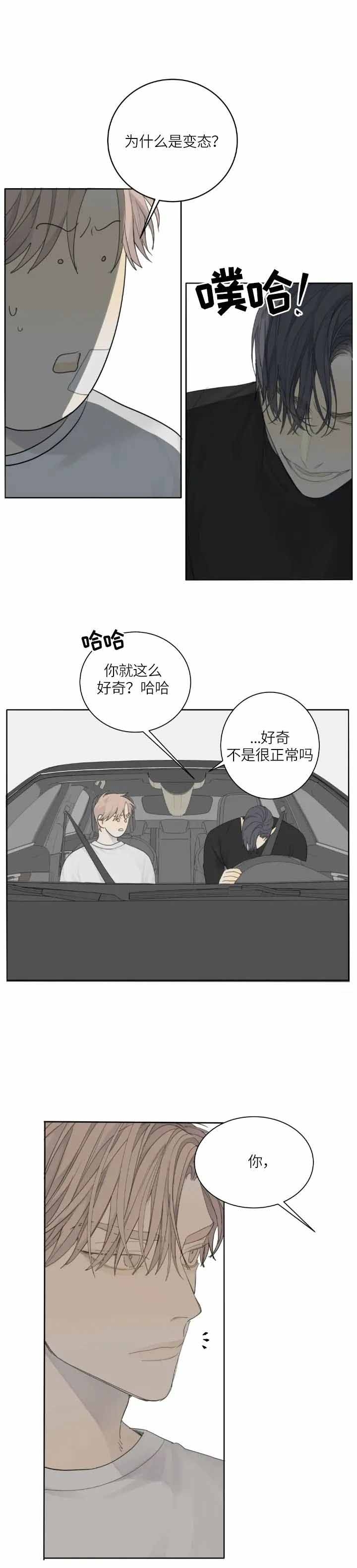 《狂犬(第二季更新)》第15话 第5页