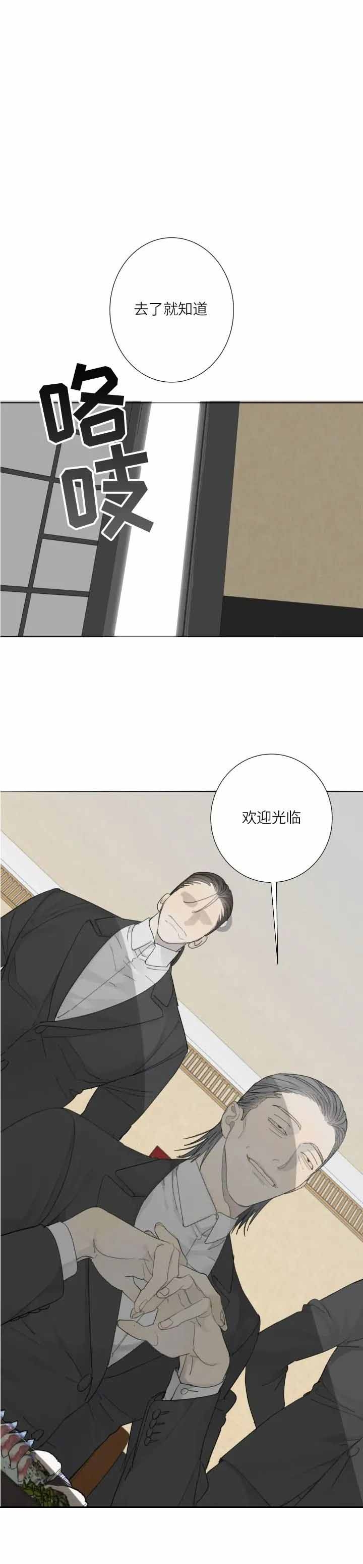 《狂犬(第二季更新)》第15话 第6页