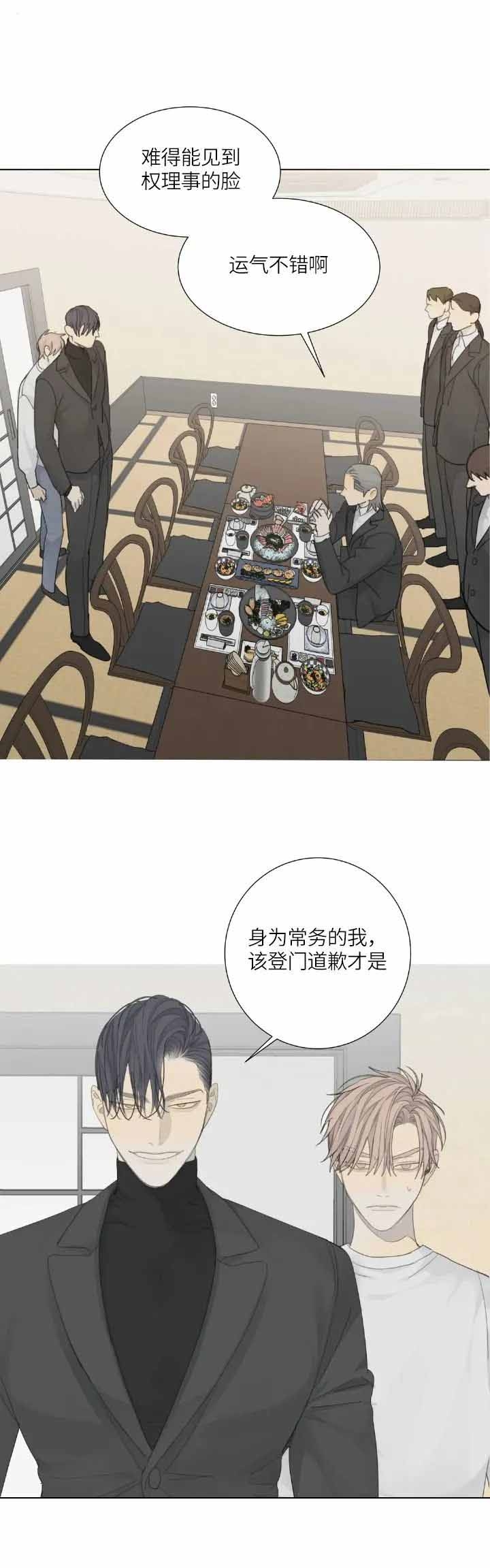 《狂犬(第二季更新)》第15话 第7页
