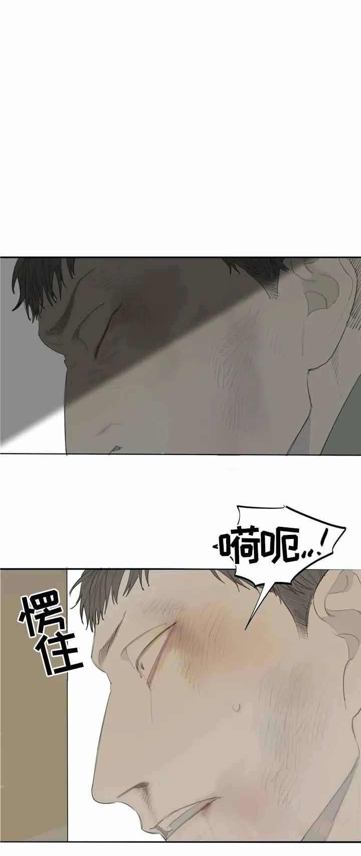 《狂犬(第二季更新)》第12话 第11页