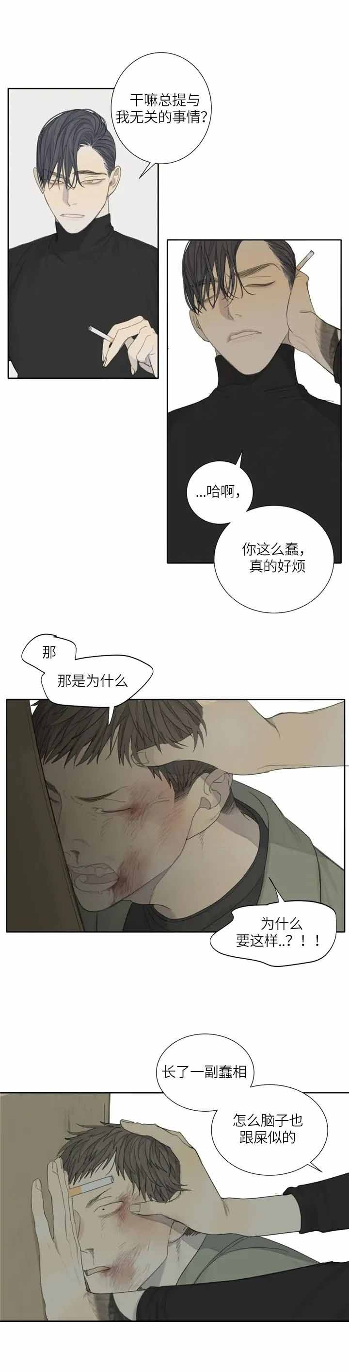 《狂犬(第二季更新)》第12话 第9页