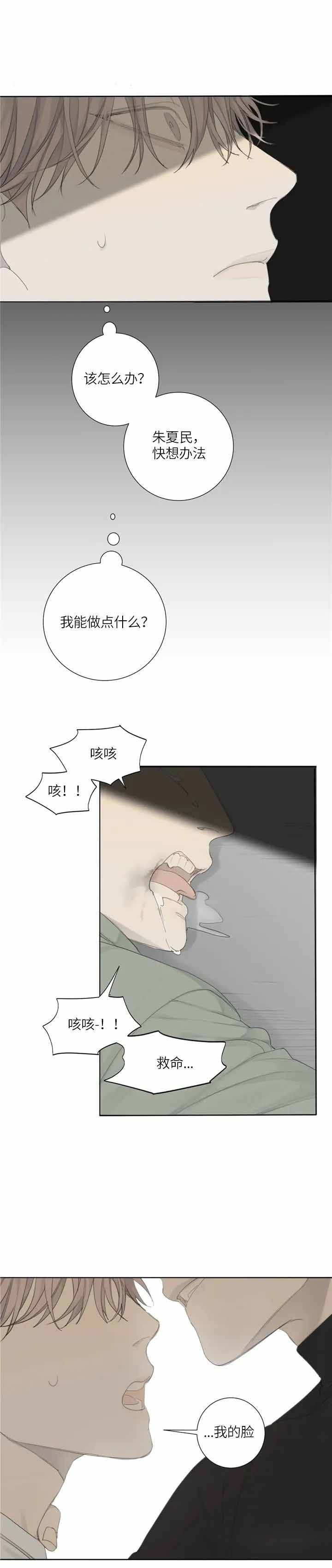 《狂犬(第二季更新)》第14话 第1页