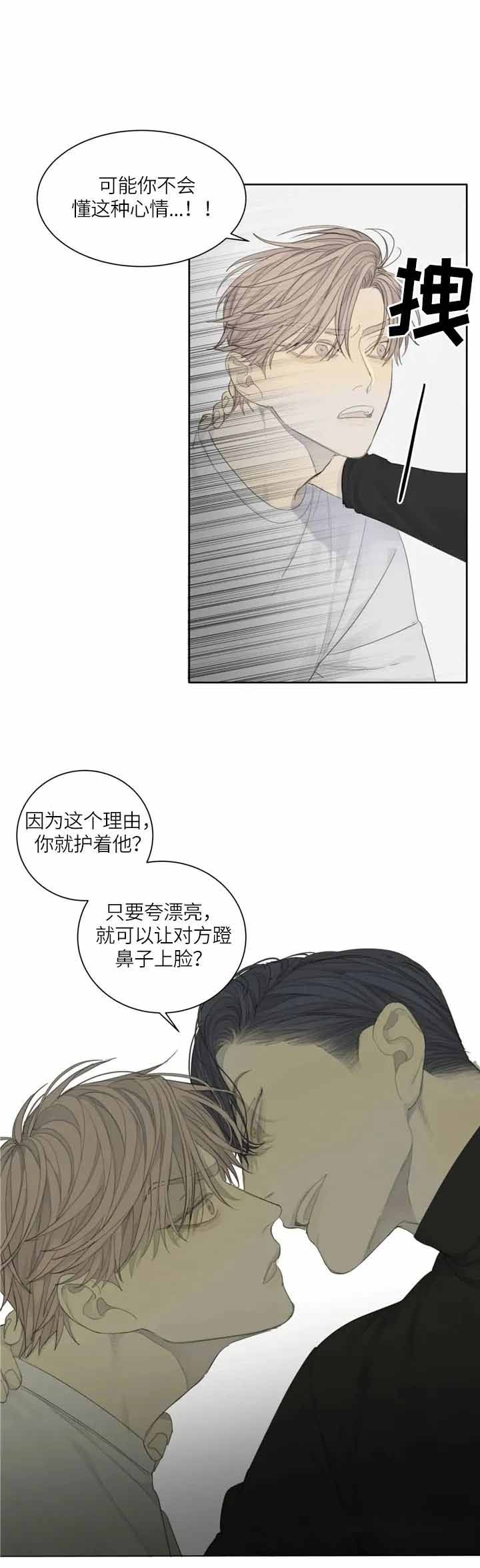 《狂犬(第二季更新)》第13话 第10页