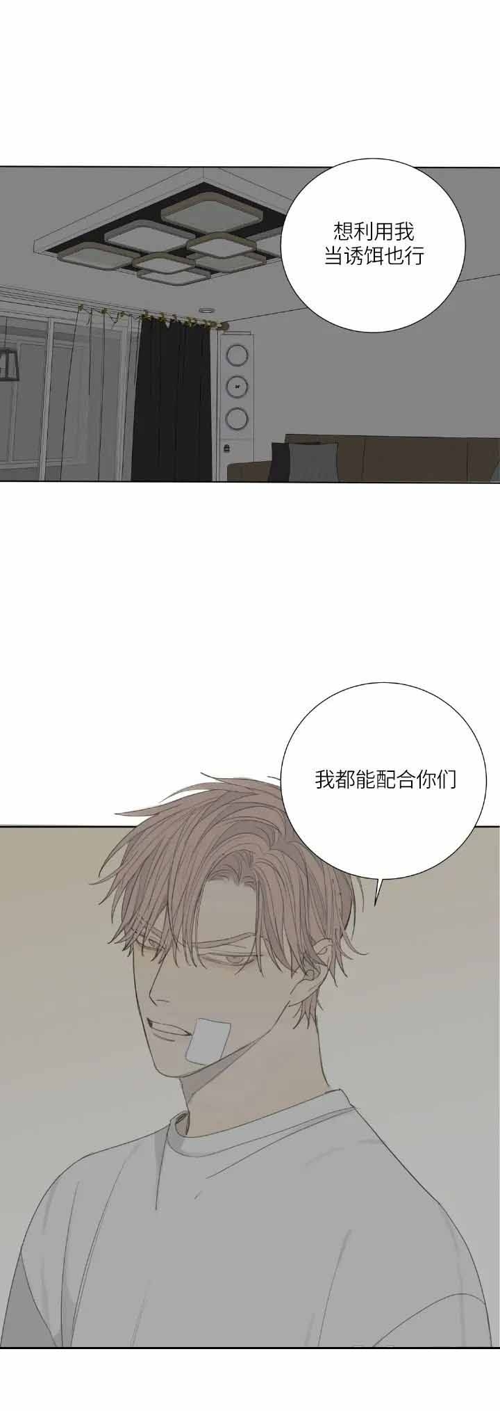 《狂犬(第二季更新)》第20话 第10页