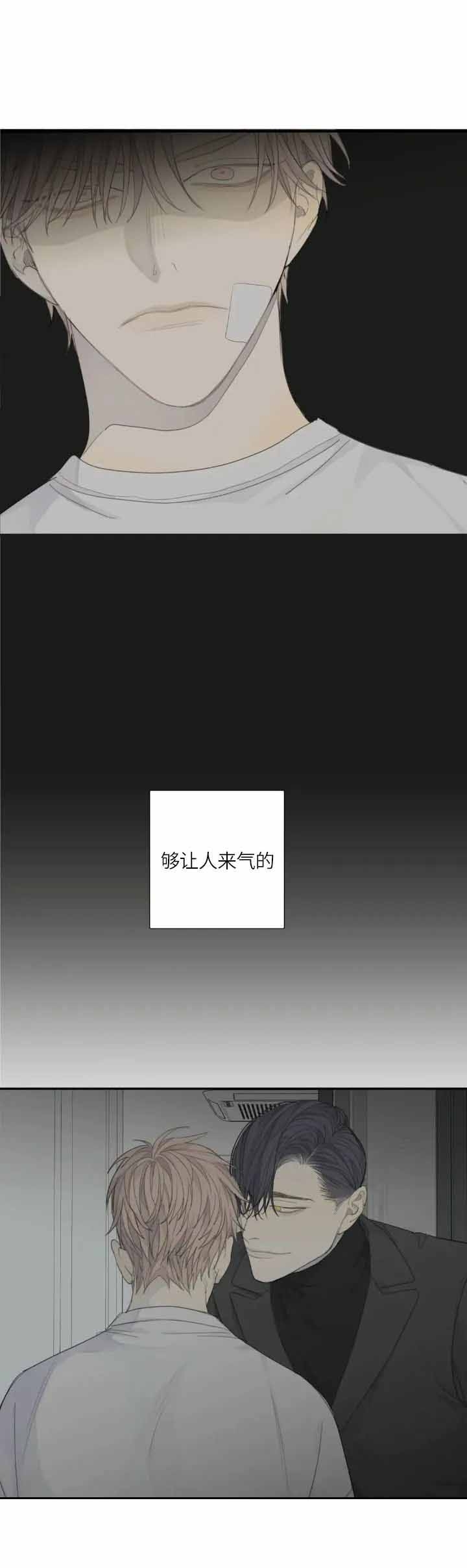 《狂犬(第二季更新)》第20话 第4页