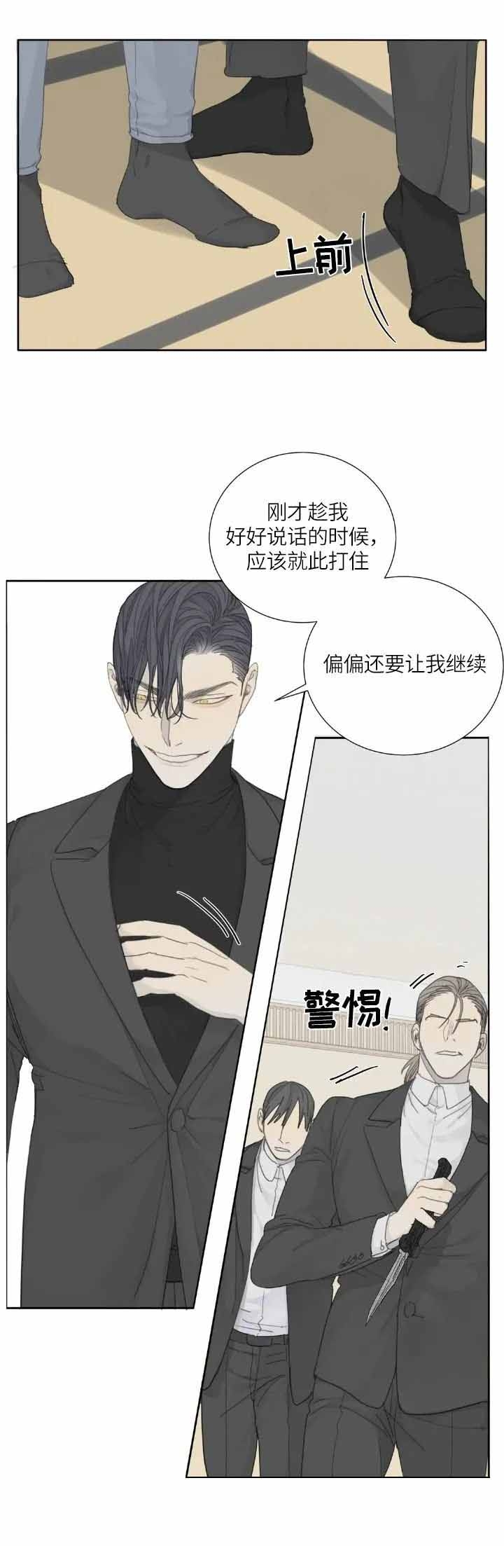 《狂犬(第二季更新)》第18话 第1页