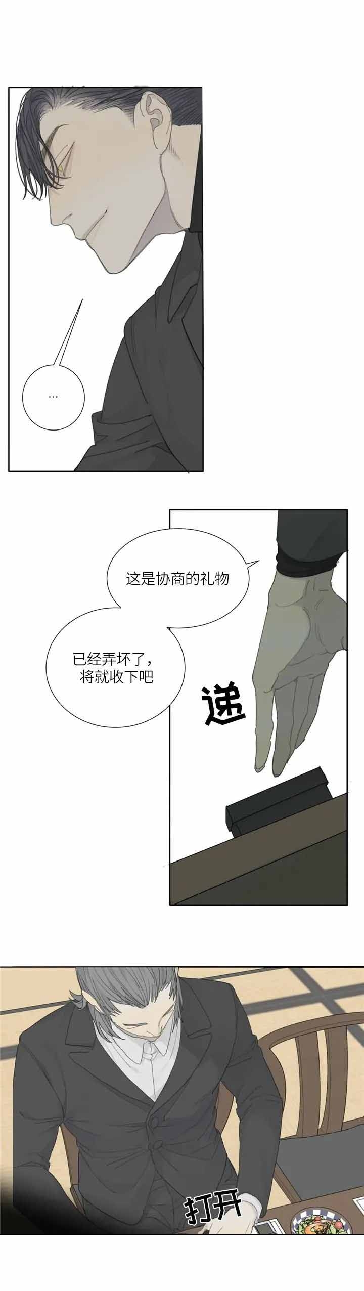 《狂犬(第二季更新)》第18话 第4页