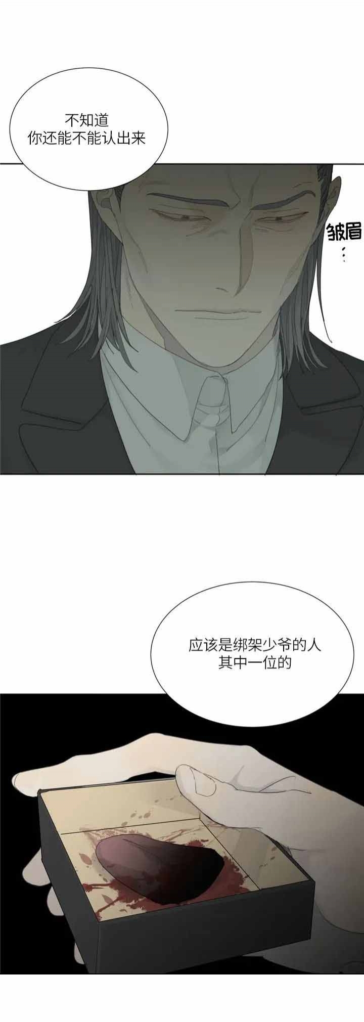 《狂犬(第二季更新)》第18话 第5页