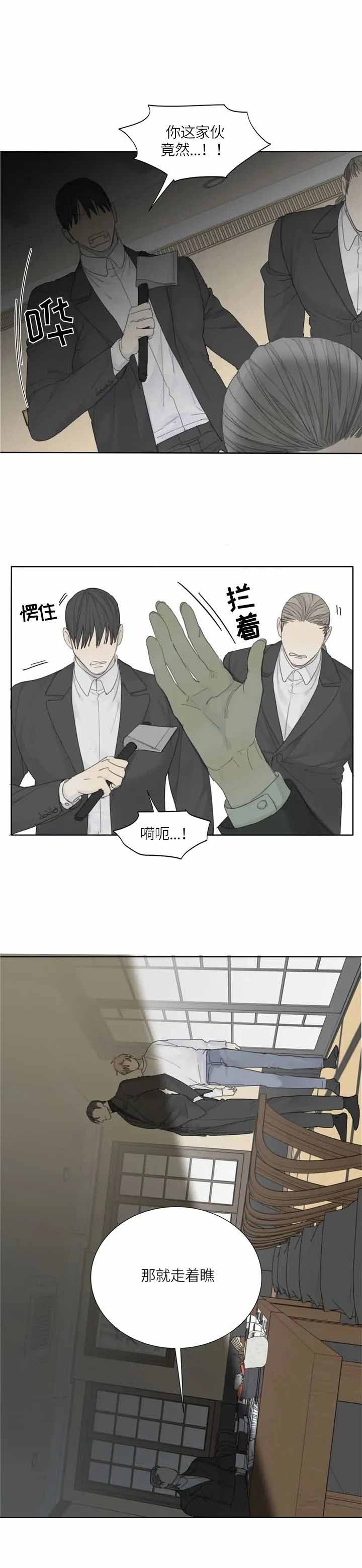 《狂犬(第二季更新)》第18话 第7页