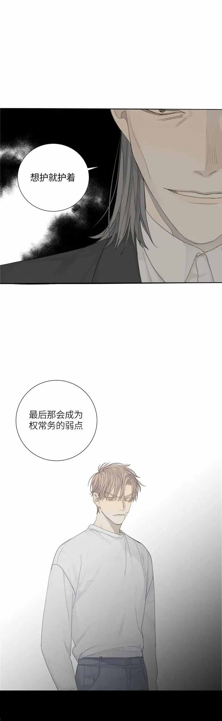 《狂犬(第二季更新)》第18话 第8页