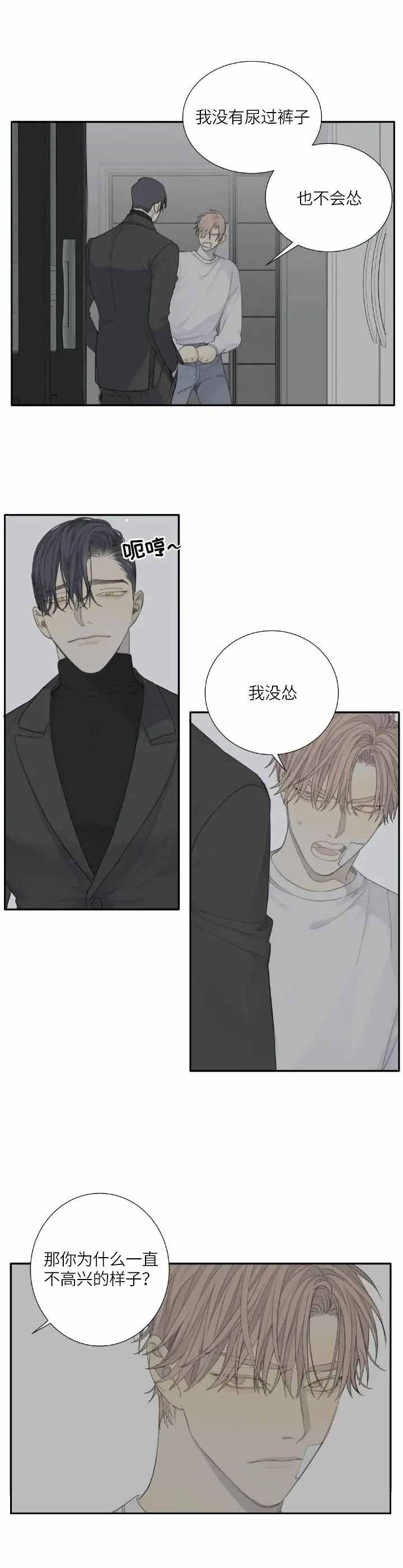《狂犬(第二季更新)》第19话 第5页
