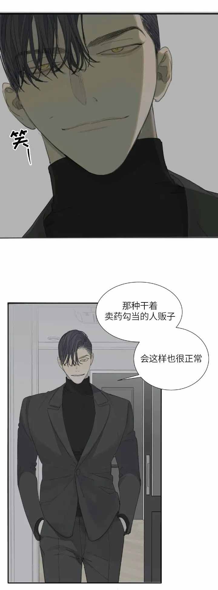 《狂犬(第二季更新)》第19话 第7页