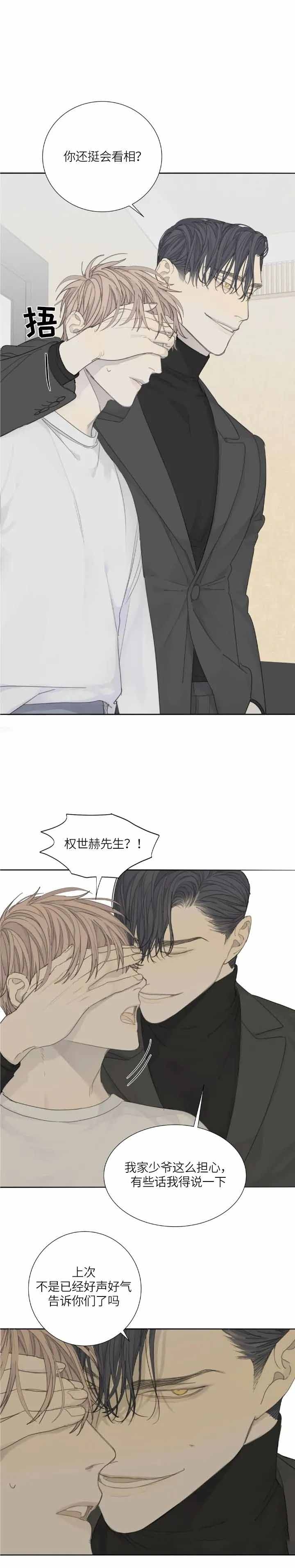 《狂犬(第二季更新)》第17话 第13页