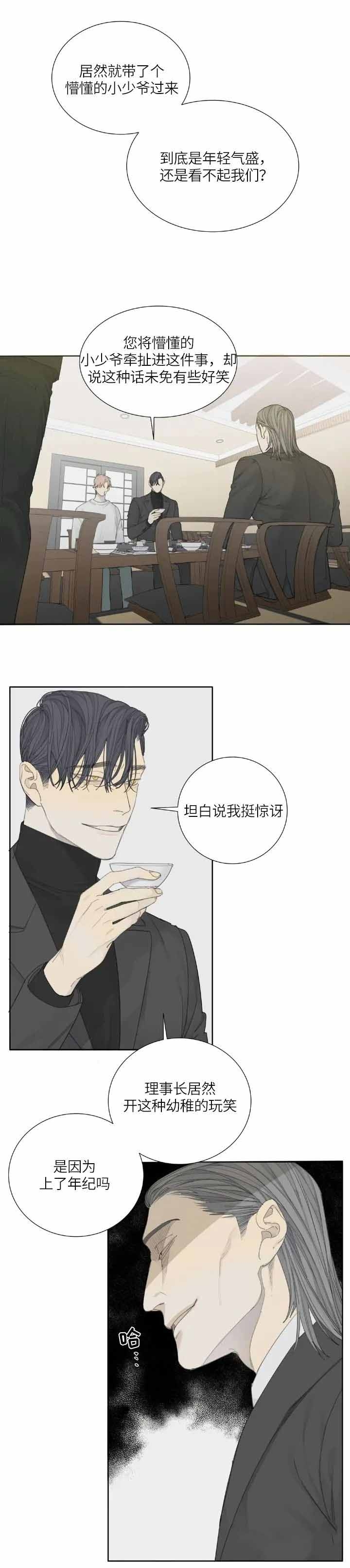 《狂犬(第二季更新)》第17话 第1页