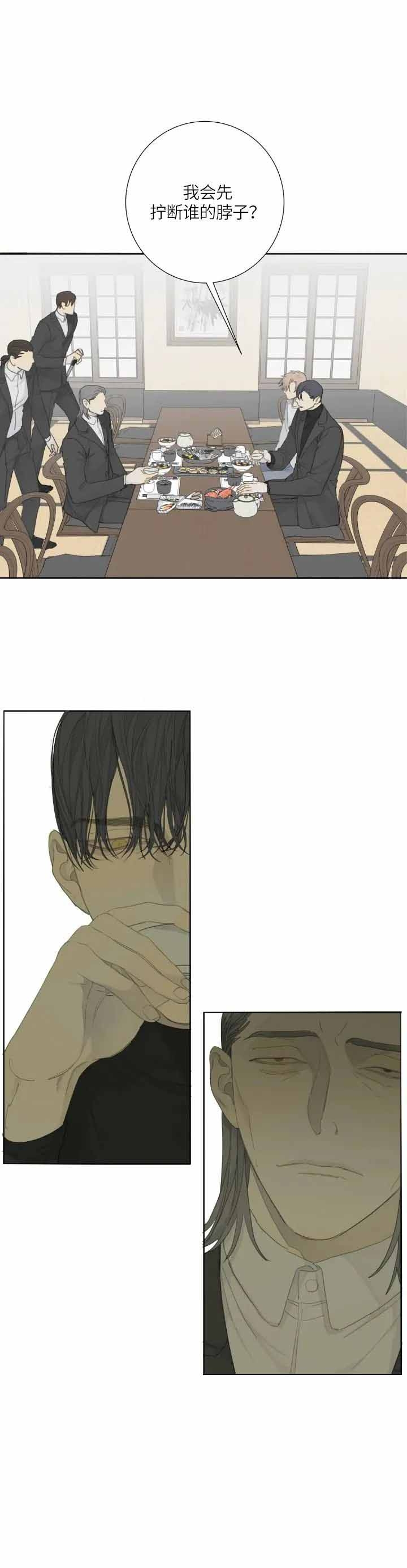 《狂犬(第二季更新)》第17话 第8页
