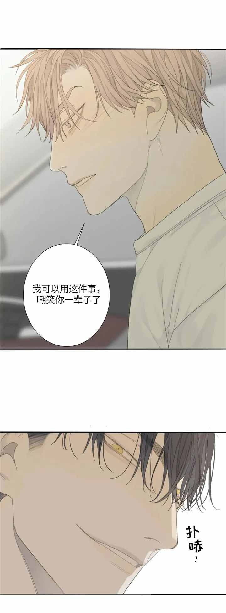 《狂犬(第二季更新)》第16话 第11页