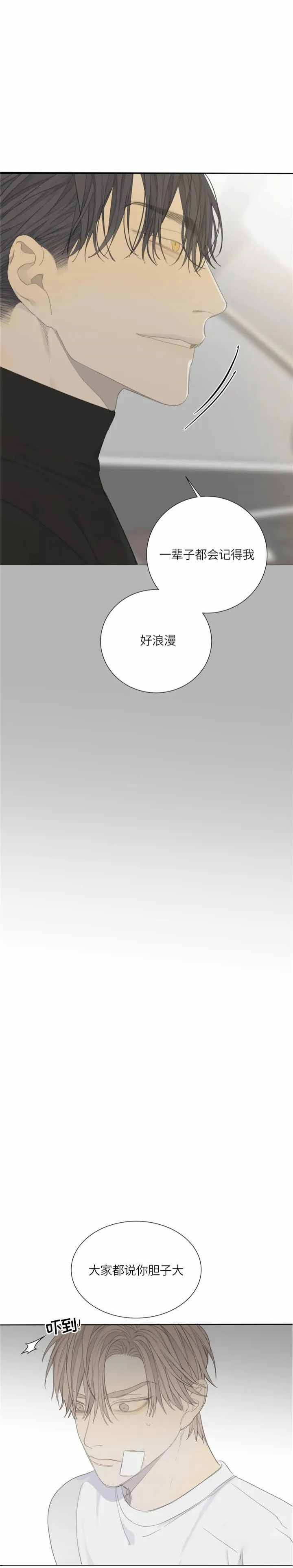 《狂犬(第二季更新)》第16话 第12页