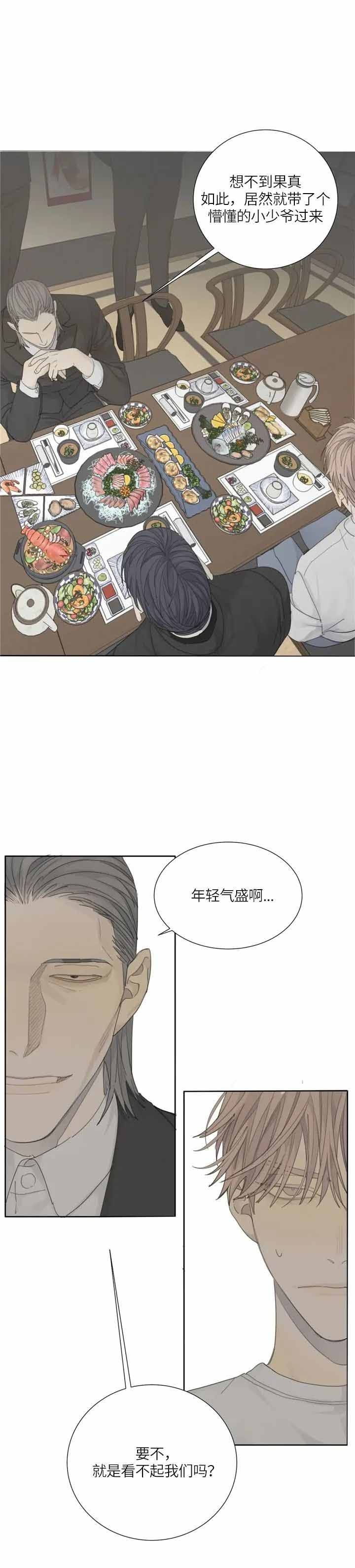《狂犬(第二季更新)》第16话 第13页