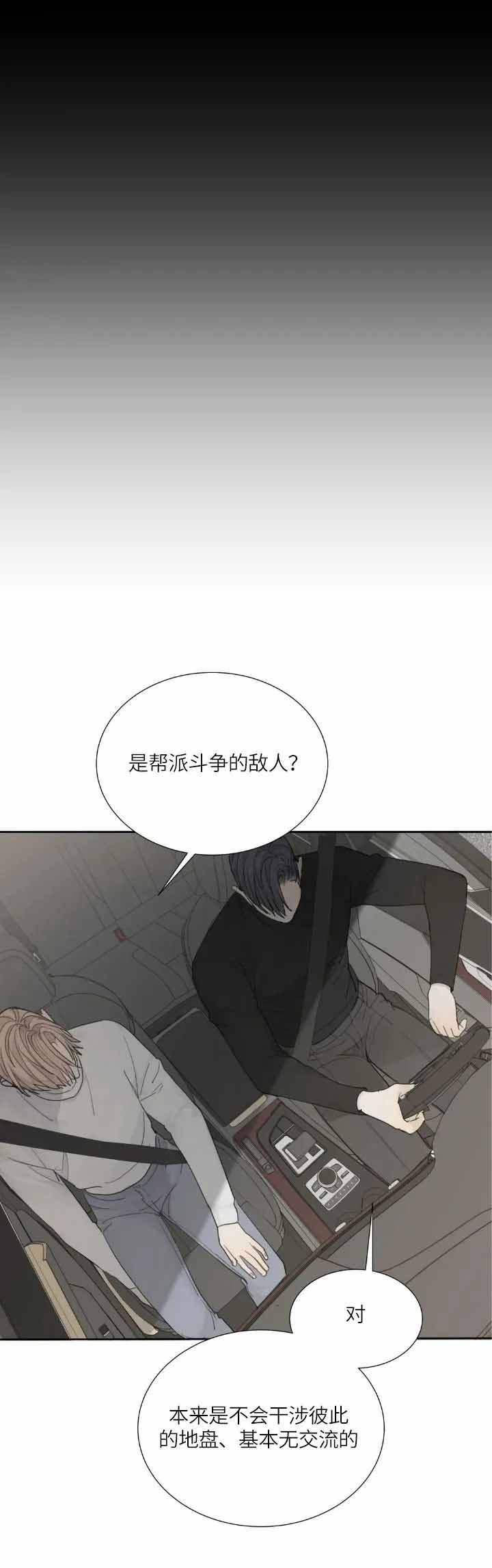 《狂犬(第二季更新)》第16话 第1页