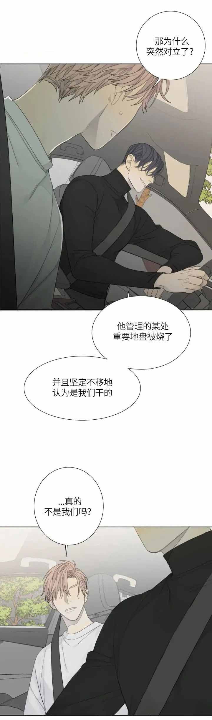 《狂犬(第二季更新)》第16话 第2页