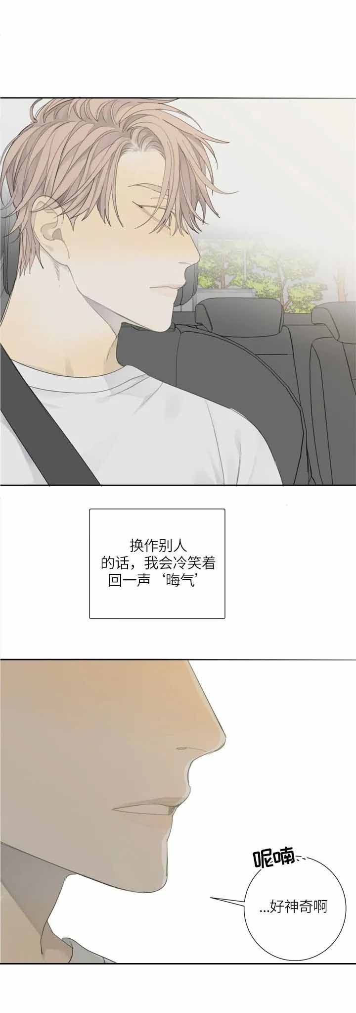 《狂犬(第二季更新)》第16话 第9页