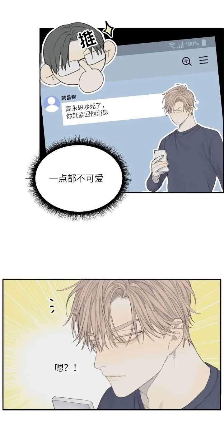 《狂犬(第二季更新)》第21话 第5页