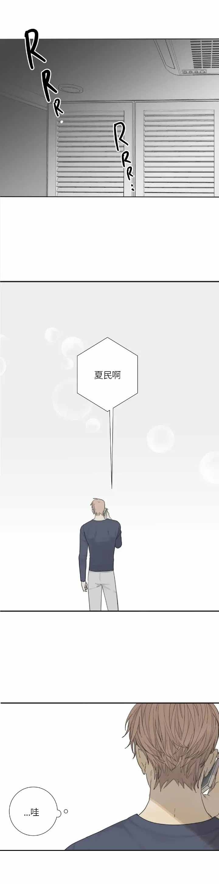 《狂犬(第二季更新)》第21话 第7页